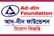 Ad-din Foundation Job Circular 2023