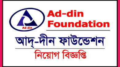 Ad-din Foundation Job Circular 2023