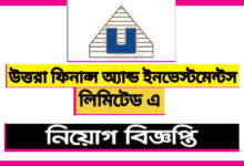 Uttara Finance and Investments Limited Job Circular 2021