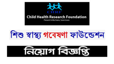 Child Health Research Foundation Job Circular 2022