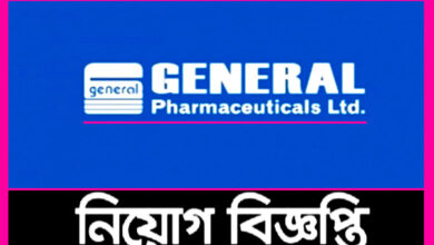 General Pharmaceuticals Limited Job Circular 2023