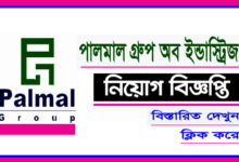 Palmal Group of Industries Job Circular 2022