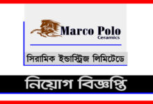 Marco Polo Ceramics Company Limited Job Circular 2022