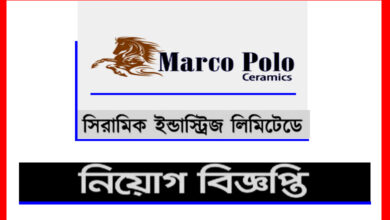 Marco Polo Ceramics Company Limited Job Circular 2022