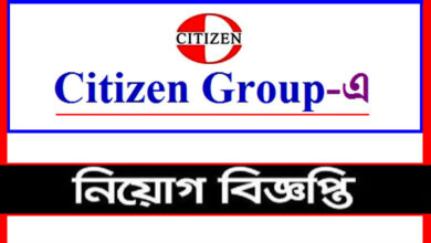 Citizen Group of Company Job Circular 2021