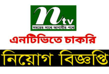 NTV Television Channel Job Circular