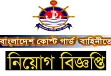 Bangladesh Coast Guard Job Circular 2022