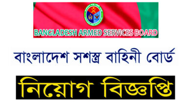 Bangladesh Armed Services Board Job Circular