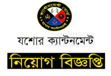 Jessore Cantonment Job Circular
