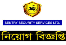 Sentry Security Services Limited Job Circular