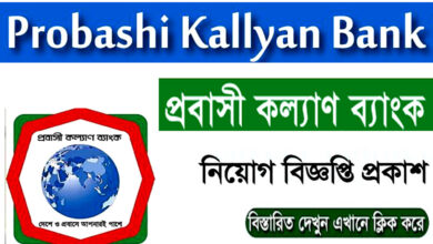 Probashi Kallyan Bank Job Circular 2022