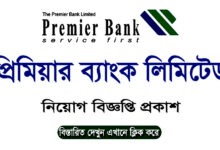Premier Bank Limited Job Circular 2022