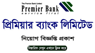 Premier Bank Limited Job Circular 2022