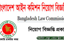 Bangladesh Law Commission Job Circular 2022