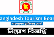 Bangladesh Tourism Board Job Circular 2022