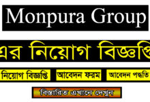 Monpura Group Job Circular 2022