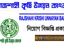 Rajshahi Krishi Unnayan Bank Job Circular 2022