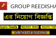 Reedisha Group Job Circular 2022