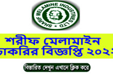 Sharif Melamine job Circular 2022