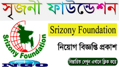 Srizony Bangladesh NGO Job Circular 2022