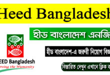 Heed Bangladesh NGO Job Circular 2022