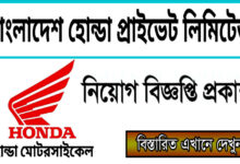 Honda Company Job Circular 2022