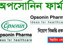 Opsonin Pharma Limited Job Circular 2022