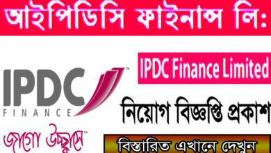 IPDC Finance Limited Job Circular 2022
