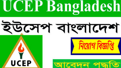 UCEP Bangladesh Job Circular 2023