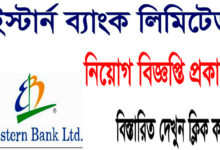Eastern Bank Limited Job Circular 2023