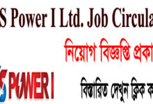 SS Power I Limited Job Circular 2022
