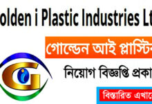 Golden I Plastic Industries Limited Job Circular 2022