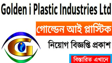 Golden I Plastic Industries Limited Job Circular 2022