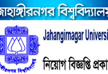 Jahangirnagar University Job Circular 2023