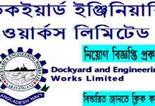 Dockyard and Engineering Works Limited Job Circular 2022