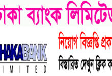 Dhaka Bank job Circular 2022