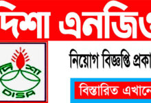 Disa Ngo Bangladesh Job Circular 2022