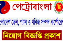 Petrobangla Job Circular 2023