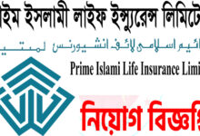 Prime Life Insurance Company Limited Job Circular 2022