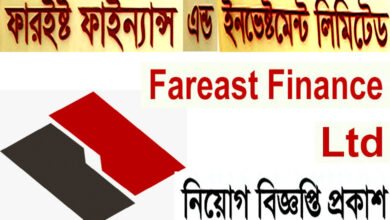 Fareast Finance & Investment Limited Job Circular 2022