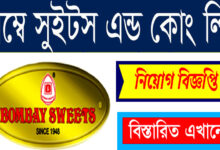 Bombay Sweets Company Limited Job Circular 2023