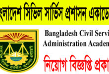 Bangladesh Civil Service Administration Academy Job Circular 2022