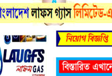 Laugfs Gas Company Job Circular 2022