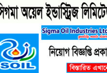 Sigma Oil Industries Limited Job Circular 2022