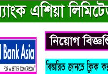 Bank Asia Job Circular 2022