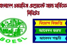 Bangladesh Overseas Employment and Services Limited Job Circular 2022