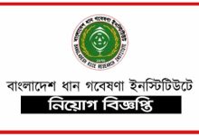 Bangladesh Rice Research Institute Job Circular 2022