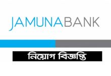 Jamuna Bank Limited Job Circular 2022