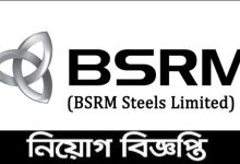 BSRM Job Circular 2022