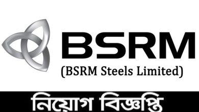 BSRM Job Circular 2022